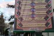 گزارش برنامه های بسیج مسجد در ایام الله دهه فجر سال 97