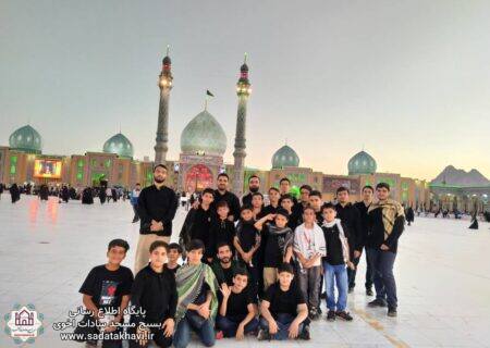 گزارش تصویری اردوی قم  مرداد 1401