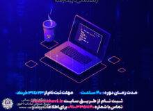 ثبت نام دوره برنامه نویسی پایتون
